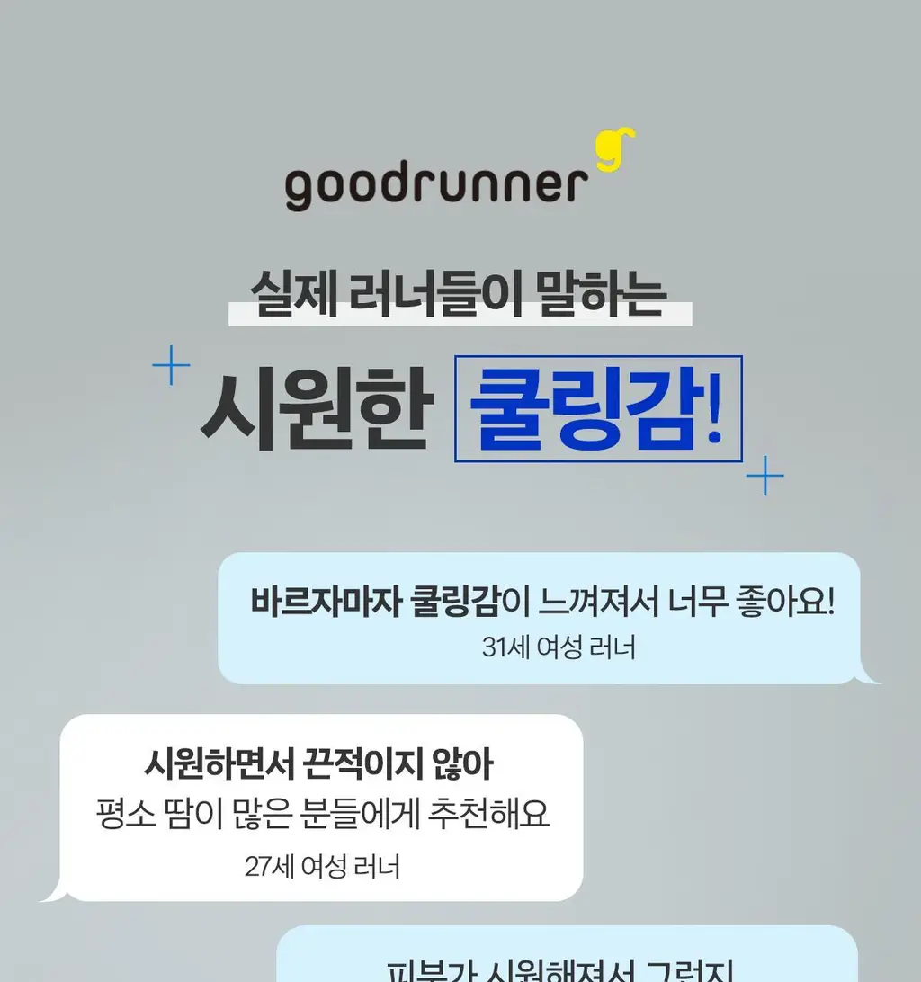 [강력 방수 선크림] 스웻프루프 선크림 상세페이지 32